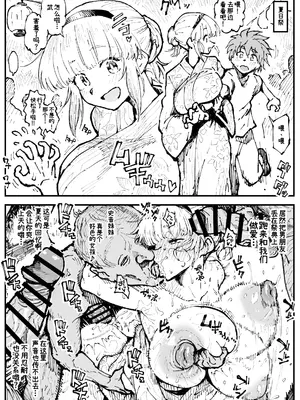 [アヘ丸] 2026、夏 [廉价汉化组]
