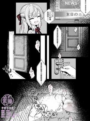 [はとめ本舗 (はとめ)] J〇監禁調教記録まとめ [紫藤汉化组]