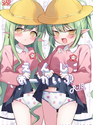 [(A)C (芳よしゆき)] えんじあーかいぶ C107セットおまけ本 (ブルーアーカイブ) [DL版]