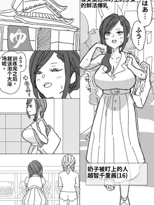 [pixiv][fanbox]竹内スーシィ 女盗撮師に狙われた爆乳