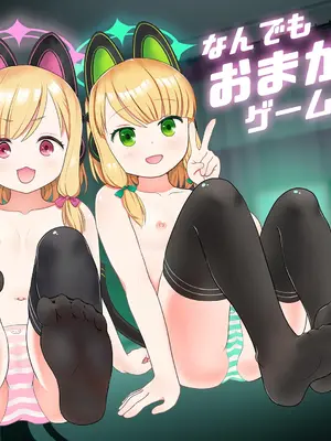 [CATSCOCLUB (CATSCO)] なんでもおまかせ♡ゲーム開発部 (ブルーアーカイブ) [DL版]