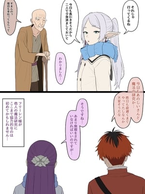 [Psst] えっちな気分になる魔法 6ページ