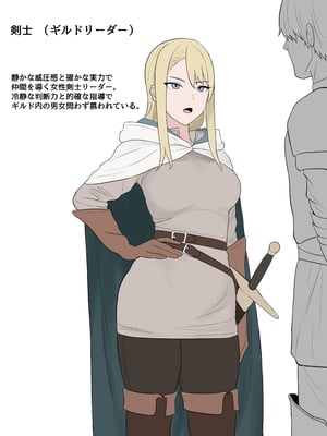 [Psst] ギルドリーダー