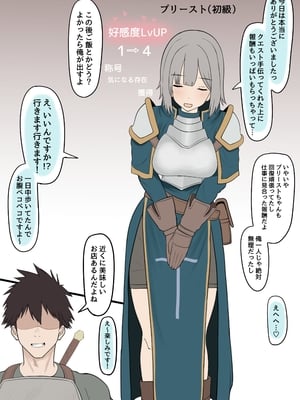 [Psst] 女冒険者を喰いまくる話 プリースト ６P