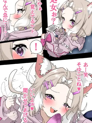 [女子学園] ニウ処女喪失秘話_完成版