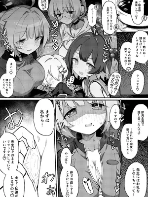[ちぃずオレ] ダイビング部ご奉仕漫画[前編] (ブルーアーカイブ)