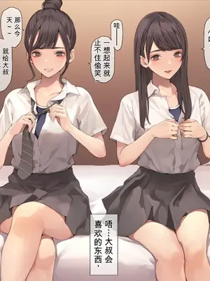 [海凪コウ] スク水で溺れる｜沉溺在学校泳衣 [小灰灰的个人AI汉化]