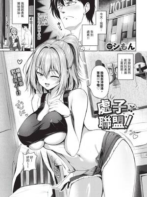 [シもん] チェリーゆにおん！ (COMIC BAVEL 2026年10月号) [中国翻訳] [無修正] [DL版]