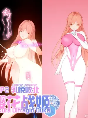 [Bro3@Projekt] 乳悦敗北篇EP.2