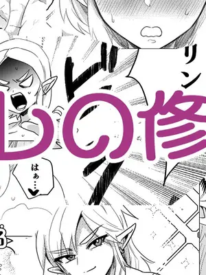 [わさび] アレの修復 (ゼルダの伝説ブレス オブ ザ ワイルド) [沒有漢化]