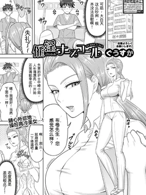 [ぐうすか]催淫ナースコール(COMIC 真激 2025年11月号)