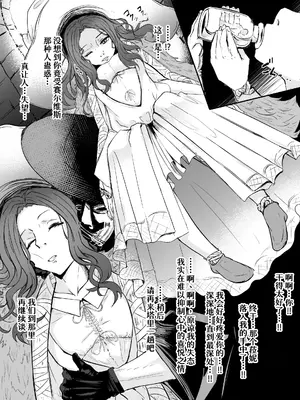 [わしゅう] 本気でどうかできてしまったラニ様 [廉价汉化组]