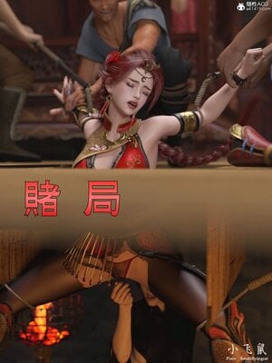 [smallflyingrat(小飛鼠)] 賭局1-11