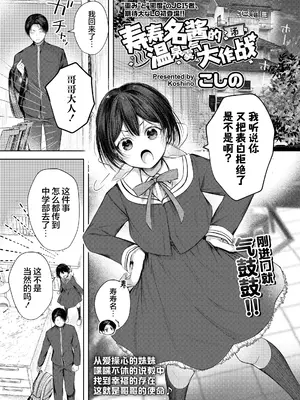 [こしの] すずなちゃんの湯けむり大作戦 (COMIC LO 2026年10月号)｜寿寿名酱的温泉雾气大作战 [猫瓶瓶汉化组]