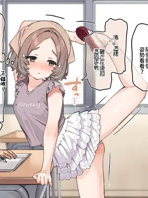 [満開開花] アンバサダープログラム第12回『お〇さんが給食をごちそうしたりされたりする話 』part4終 [無修正] [PepeRab個人漢化]