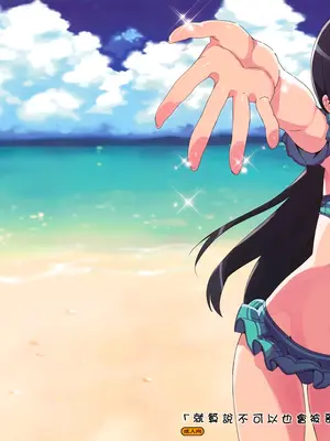 (C82) [Number2 (たくじ)] ダメっていっても中出しするんですよね (俺の妹がこんなに可愛いわけがない) [天鹅之恋汉化] [無修正]