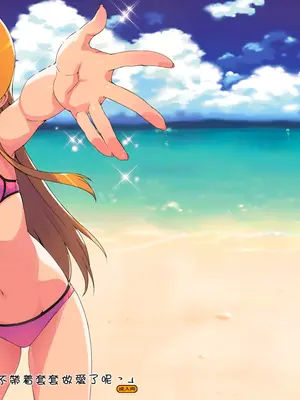 (C82) [Number2 (たくじ)] だってアニキはナマえっち好きだもんっ (俺の妹がこんなに可愛いわけがない) [天鹅之恋汉化] [無修正]