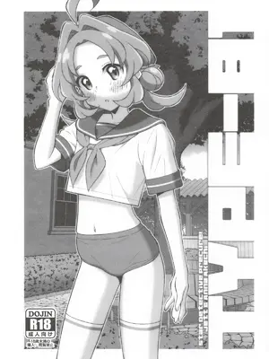 [TYPE-57 (Frunbell)] TYPE-81 (名探偵プリキュア!)