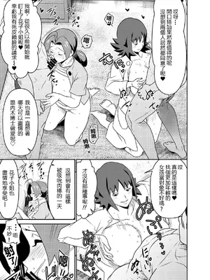 [オスワーニ] リクエストいただいたものです (ポケットモンスター) [中国翻訳]