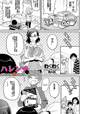 [ジョン・K・ペー太] わくわく悶絶めぞん Ch. 4 [中文翻译] [無修正]