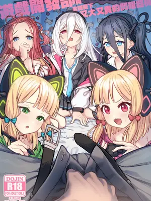 [蜂巣 (Apoidea)] ゲーム開発部VS先生の股間に潜む、大いなる輝く機械 (ブルーアーカイブ) [中国語] [無修正] [DL版]