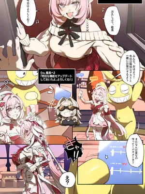 [またあおうね] 崩壊3rd・エリシア(黄金の庭園)