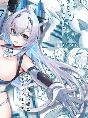 [タタラ屋 (鑪)] SF娘〜アンドロイド娘とイチャラブエッチ〜 [中国翻訳]