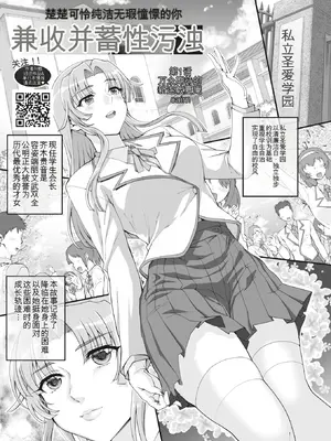 [夏庵] 性濁併セ呑ム Ch.1-8 [中文]