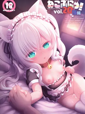 (C108) [きゃっといいえっくす (猫兎)] ねこぷにっ！vol.20 後編