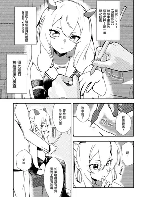 [ASAVA] フーミィ（伊203）触診 (艦隊これくしょん -艦これ-) [中国翻訳]
