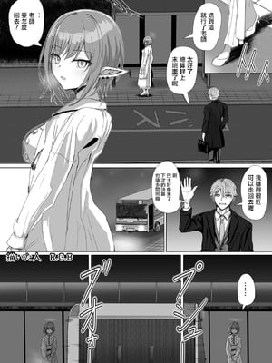 [ババロア三原色] 扇喜アオイと最終バス (ブルーアーカイブ) [中国翻訳]