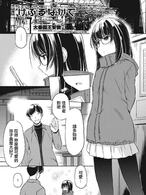 [大秦国王安敦] けぶるなかで (COMIC ペンギンクラブ 2024年4月号) [中国翻訳] [DL版]