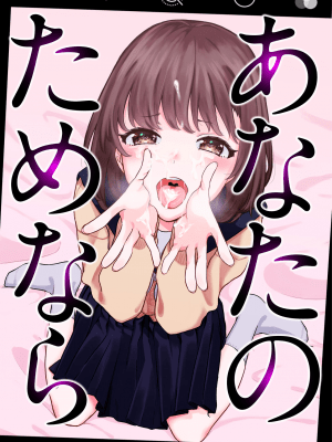 [三崎 (京のごはん)] あなたのためなら