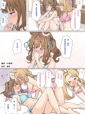 [ふぇぇり] 小目与小潘多拉♡