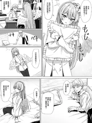 [ババロア三原色] 桐藤ナギサは眠れない (ブルーアーカイブ) [中國翻訳]