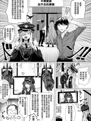 [ババロア三原色] 羽沼マコトと〇ックスしないと出られない部屋 (ブルーアーカイブ)