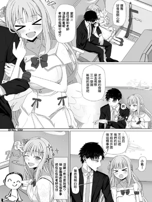 [ババロア三原色] 聖園ミカと温泉騒動 (ブルーアーカイブ)