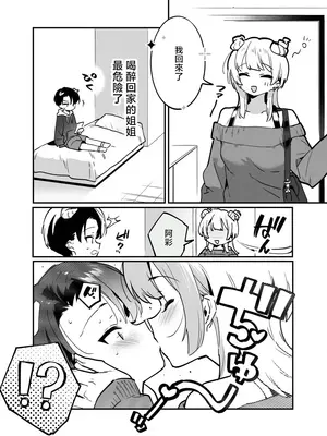 [似せ] 唐突ないちゃラブ漫画７P