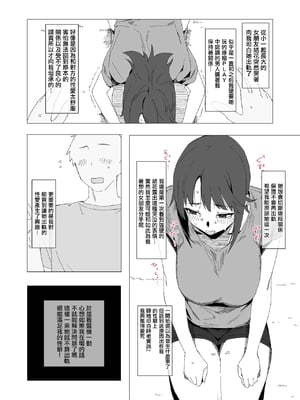 [青柳カボた] 寝取らせ？浮気？それとも・・・？