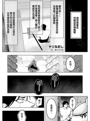 [あさがみ] ヤリなおし～歪んだ父娘～
