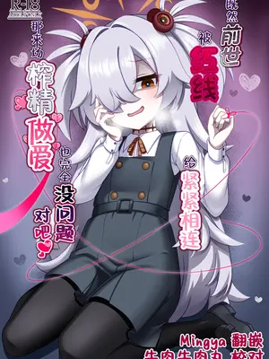 [幻想美甘 (きりみあ)] 前世から赤い糸で結ばれてるから搾精えっちしてもいいよねぇ♡ (ブルーアーカイブ) [牛肉X茗芽汉化] [DL版]