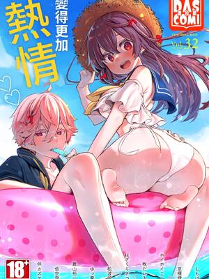ダスコミ Vol.32 [中国翻訳] [無修正] [DL版]
