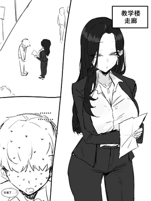 [kkan] 선생님한테 야짤 들키는 망가被老师抓到画她的色图[中国翻译][无修正]