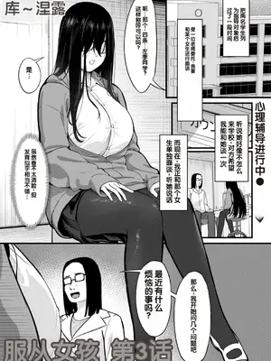 [く~ねる] おびでぃえんす・がーる第3話 (Warikiri★TIMES 全国版 VOL.03) [中国翻訳]