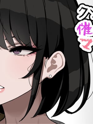 [Jewel] クソな人妻を催〇で矯正してママにする
