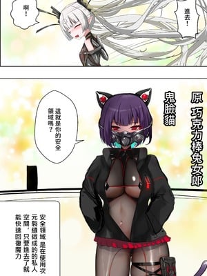 [Gakispark] デュエル・バニーガール 021 中文
