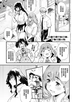 [ナスムスビム] あの日の想い出は、今も君だけに (COMIC アンスリウム 2026年10月号) [中国翻訳] [DL版]