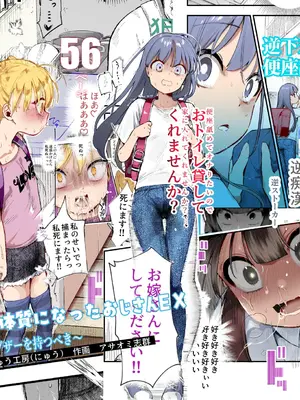 [にゅう工房 (にゅう)] 女の子吸引体質になったおじさんEX～おじさんが防犯ブザーを持つべき～