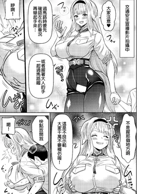 [オスワーニ] skebご依頼未発表 栞〇る〇 (Shioriha Ruri) [中国翻訳]