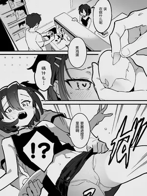 [nemuke？ (似せ)] アナキメ 2.X [5DK个人汉化]